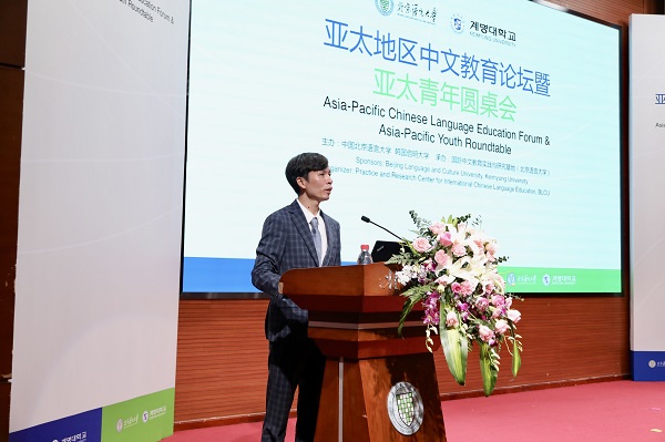 hoi-nghi-giao-duc-tieng-trung-khu-vuc-chau-a-thai-binh-duong-ket-hop-voi-hoi-dam-ban-tron-thanh-nien-khu-vuc-chau-a-thai-binh-du